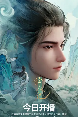 纸上飞行